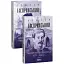 Комплект книг Французькі листи. Рання публіцистика (2 кн.) - Ісмаїл Гаспринський (Folio) - мініатюра 1