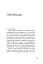 Перемагати українською. Про мову ненависті й любові - мініатюра 7