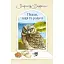 Книга Птахи, звірі та родичі. Книга 2 - Даррелл Джеральд (Богдан) - мініатюра 1