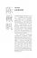 Невидимі планети. Антологія сучасної китайської наукової фантастики - миниатюра 11