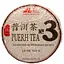 Чай Jinglong Tea Factory Шу Пуэр Цзин Лун №3 2021 г. - блин, 100 г - миниатюра 4