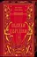 Шляхи Еврідіки - Наталія Довгопол - мініатюра 1
