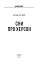 Сни про Херсон - мініатюра 2