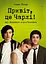Привіт, це Чарлі! або Переваги сором’язливих - Стівен Чбоскі - миниатюра 1