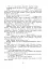 Уроки духовності. За гуманною педагогікою Амонашвілі Ш.О. - миниатюра 6
