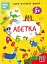 Smart Kids. Абетка 5+ - миниатюра 1