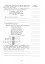Інтегровані уроки української мови і мовлення. 6 клас. Посібник для вчителя - миниатюра 6