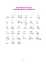 Українська мова в схемах і таблицях. Довідник учня 1-4 класів. (2-ге видання, доповнене і перероблене) - мініатюра 3