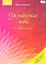 Українська мова в таблицях. Навчальний посібник для ЗНЗ Грамота - миниатюра 1