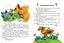 Казочки доні та синочку. Українські казки С193009У - мініатюра 3