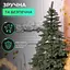 Лита штучна ялинка 1.5 м зелена Карпатська V18 Преміум LUGI KOS-KARPGR15 - мініатюра 6