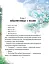 Рохеліна Жолуденко та Бінго - миниатюра 5