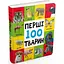 Книга Перші 100 тварин (Картонки 0+) (Км-Букс) - мініатюра 1