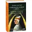 Книга Божественна комедія. Пекло. Бібліотека світової літератури - Данте Аліг'єрі (Folio) (італ./укр.) - мініатюра 1