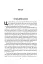 Хакери і держави. Кібервійни як нові реалії сучасної геополітики - мініатюра 7