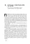 Навчитися вчитися. Як запустити свій мозок на повну - мініатюра 16