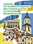 Правове регулювання відносин між громадськістю та органами місцевої влади - мініатюра 1