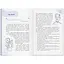 Книга Страх, тривога, стрес. 120 способів їх подолати - Ірина Гармаш - мініатюра 12