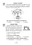 Вдумливе читання. 1 клас. Розуміємо, аналізуємо, генеруємо - миниатюра 7
