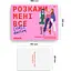 Игра для подруг Orner Расскажи мне все! Girl's edition - миниатюра 5