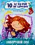 10 іс-то-рій по скла-дах. Новорічний сон - мініатюра 1