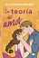 La teoría del amor (Spanish Edition) - мініатюра 1