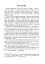 Українська мова. Організація інтегрованих уроків у початкових класах - мініатюра 2