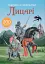 Книжка з наліпками. Лицарі - миниатюра 1