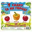 Картки міні Ranok Creative У садку та на городі 13107003 - мініатюра 1