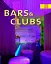 Bars & Clubs - миниатюра 1