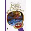 Книга Вечори на хуторі біля Диканьки. Богданова шкільна наука - Гоголь Микола (Богдан) - мініатюра 1