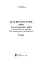 Всесвітня історія. Зошит для контрольних робіт. 8 клас - мініатюра 1