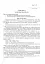 Хімія. Робочий зошит 10 клас. Рівень стандарту. У 2 частинах. Частина 2 - мініатюра 2