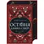 Двоповня. Остання данина Саверу. Том 3 - Катерина Самойленко КСД (9786171513679) - мініатюра 1