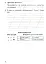 Я досліджую світ. 2 клас. Збірник діагностичних робіт - миниатюра 6
