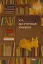 Кіт, що рятував книжки - мініатюра 1