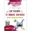 Дистанционное и смешанное обучение. Опыт, советы, инструменты - Елена Амелина - миниатюра 1