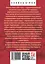 В поисках потерянного времени. В тени девушек в цвете - Марсель Пруст - миниатюра 2