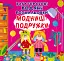 Багаторазовi водяні розмальовки Crystal Book Модниці-подружки - мініатюра 1