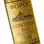 Вино Форос ординарне столове біле напівсолодке  0.75 л - мініатюра 5