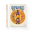 Франко від А до Я - миниатюра 2