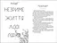 Незриме життя Адді Лярю.В. Е. Шваб - мініатюра 5
