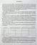 Державна підсумкова атестація 2023. Збірник завдань. Біологія 9 клас - мініатюра 2