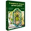 Создаем витражи ручной работы - Лайнбо Рози - миниатюра 2