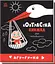 Уті-путі. Контрастна книжка Агу-гу-ня. Контрастна книжка для немовляти (українською мовою) А755013У - мініатюра 1