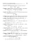 Математичні олімпіади: просте і складне поруч. Навчальний посібник. Третє видання, доповнене - мініатюра 18