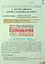 Вступ до історії України та громадянської освіти 5 клас - миниатюра 4