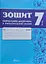 Зошит навчальних досягнень з української мови. 7 клас - мініатюра 1