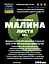 Настоянка на листі малини 200 мл - мініатюра 3