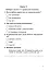 Я досліджую світ. 2 клас. Завдання для опитування - миниатюра 7